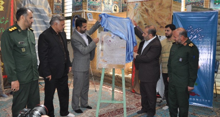 رونمایی از پوستر اولین جشنواره ملی شعر مرصاد/رونمایی از نمایشنامه‌های برگزیده دوازدهمین جشنواره ملی تئاتر مرصاد