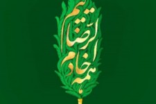 اجرای پویش مردمی «همه خادم الرضائیم» در دهه کرامت