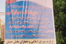 تقدیر اعضای شورای اسلامی و دهیاران شهر حمیل از فرماندهی و‌ کارکنان انتظامی شهرستان اسلام‌آبادغرب