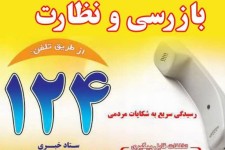 ۱۹۰۰ مورد بازرسی از اصناف شهرستان اسلام‌آبادغرب