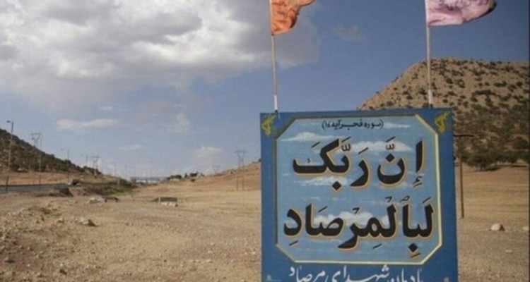 فراخوان اولین جشنواره شعر مرصاد