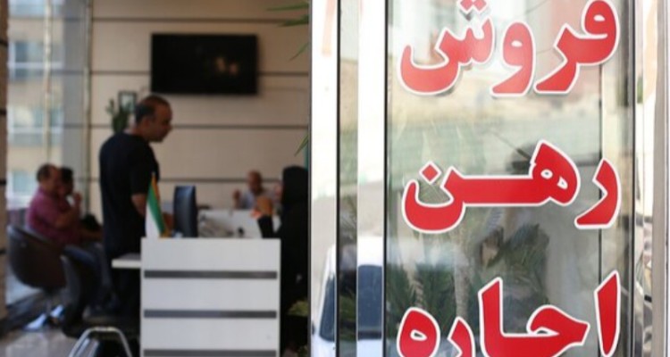 رکورد ۱۲ ساله تورم مسکن/ تاثیر مشاوران املاک در گرانی‌ بازار مسکن