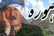 حکایت کهن آواها و نواهای کرمانشاهیان