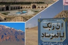 تایید ثبت «روز کرمانشاه» در ضمیمه تقویم رسمی کشور