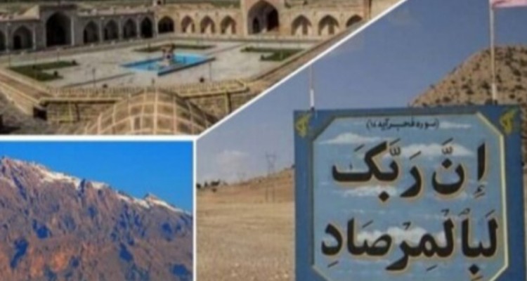 تایید ثبت «روز کرمانشاه» در ضمیمه تقویم رسمی کشور