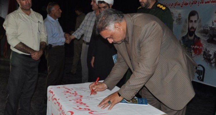 امضای بیانیه محکومیت هتک حرمت به ساحت خانواده معظم شهید علیخانی در اسلام‌آبادغرب