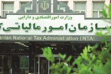 پنج روش سازمان امور مالیاتی برای جلوگیری از فرار و کتمان مالیاتی