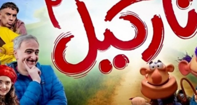 استقبال کودکان از نارگیل/ فیلم کودک عامریان همچنان می فروشد