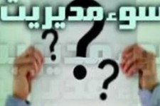 معوقات کارگران جهاد نصر کرمانشاه ۱۰ ماهه شد