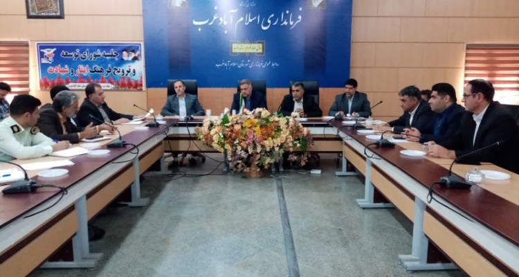 برگزاری جلسه شورای توسعه و ترویج فرهنگ ایثار و شهادت در اسلام آبادغرب