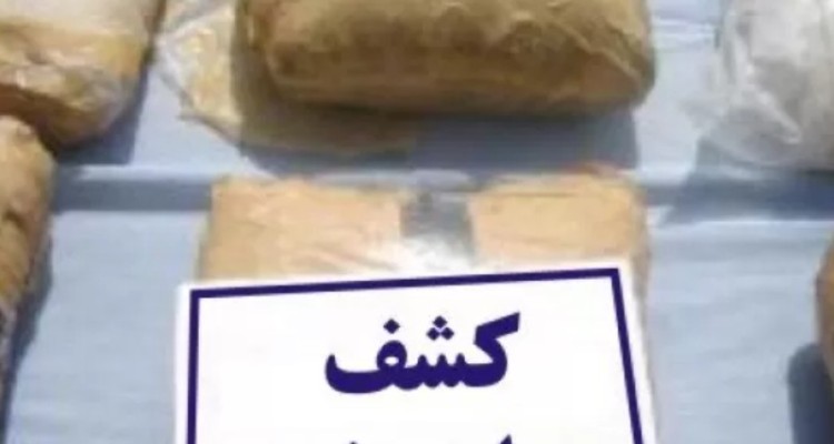 کشف 135 کیلوگرم مواد مخدر در اسلام آبادغرب
