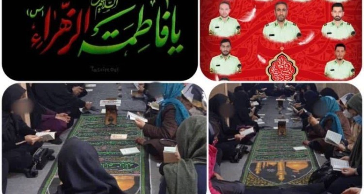 مراسم عزاداری شهادت حضرت فاطمه زهرا (س) در کانون فرهنگی کمیته‌امداد اسلام آبادغرب