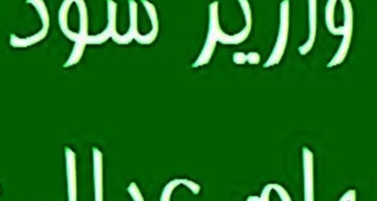 رئیس سازمان بورس و اوراق بهادار گفت: واریز مرحله دوم سود سهام عدالت سال مالی منتهی به ۲۹ اسفندماه ۱۴۰۱ شرکت‌های سرمایه‌پذیر، آغاز شد.
