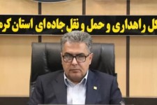 ثبت ۲ میلیون تردد نوروزی در کرمانشاه