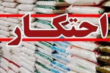 سرپرست فرماندهی انتظامی اسلام آبادغرب، از کشف يک محموله احتکاری شامل برنج، پودر رختشويی و مايع ظرفشويی در اين شهرستان خبر داد.