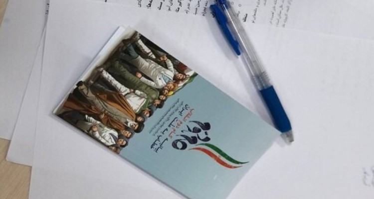 ویژه برنامه «قیام جوانان» برگزار می‌شود