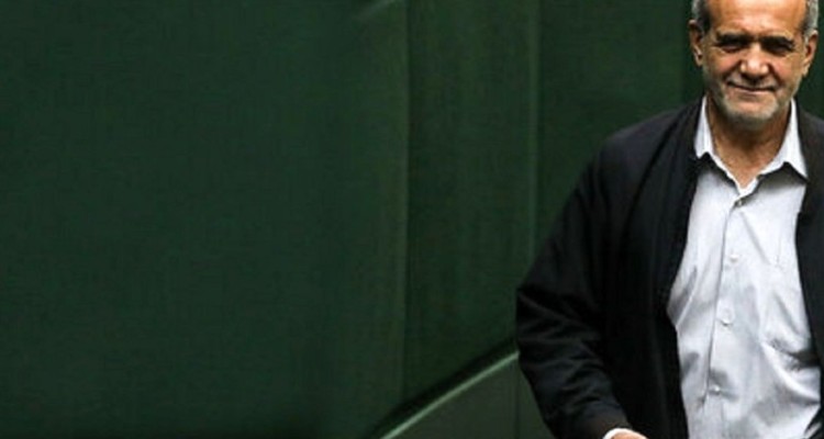 مراسم تحلیف مسعود پزشکیان رییس دولت چهاردهم