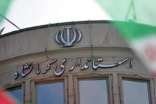 تغییر استاندار باید منجر به تحول شود