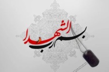 تحکیم ارزش‌های اسلامی از اهداف کنگره شهداست