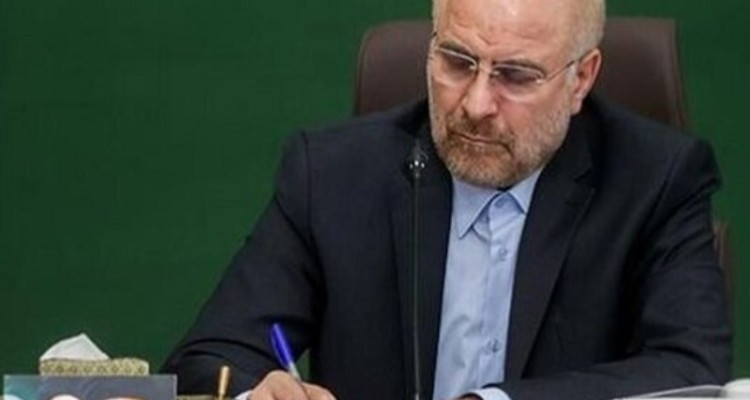 قالیباف قانون فهرست احکام نامعتبر در حوزه تامین اجتماعی را ابلاغ کرد