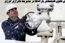 نقش قانون هدفمندی یارانه‌ها در مدیریت ناترازی انرژی/ چالش‌ها و الزامات مدیریت مصرف