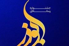برگزاری هشتمین جشنواره ابوذر در کرمانشاه