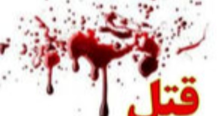 قتل مادر و زخمی شدن پدر به دست پسر ناخلف در اسلام‌آبادغرب