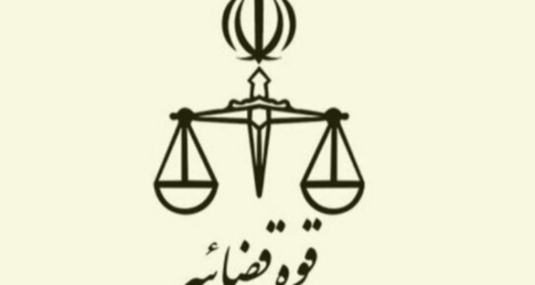 پیش‌نویس ۱۰ لایحه قضایی تدوین شد