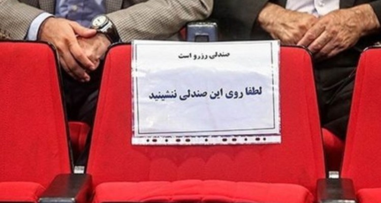 سیاست‌زدگی دست‌اندازی برای مدیر ارشد کرمانشاه