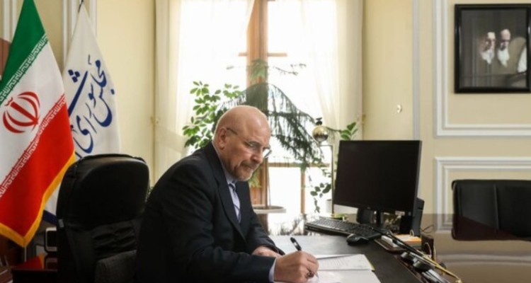 قالیباف یک قانون را برای اجرا ابلاغ کرد