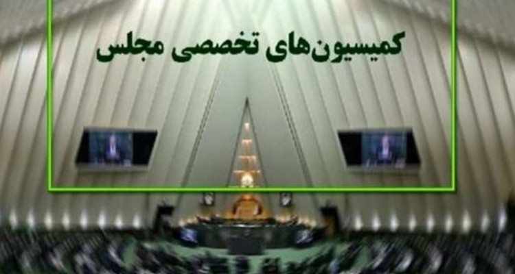 حضور 5 وزیر در جلسات این هفته کمیسیون‌های مجلس