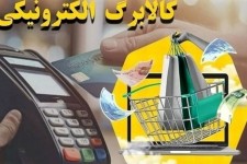 واریز یکجای اعتبار ۴ ماهه برای خانوارها