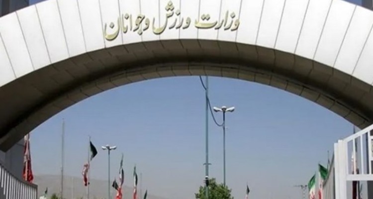 ارجاع تحقیق و تفحص از عملکرد وزارت ورزش به قوه قضاییه