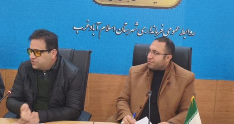 برگزاری سومین جلسه کارگروه مدیریت پسماند شهرستان اسلام‌آبادغرب‌‌