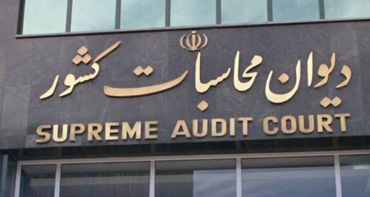 تاکید شورای فنی دیوان محاسبات کشور بر اجرای احکام برنامه هفتم پیشرفت