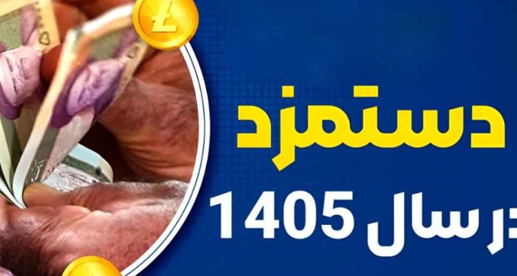 تورم، ناترازی و چانه‌زنی‌ها در شورای عالی کار