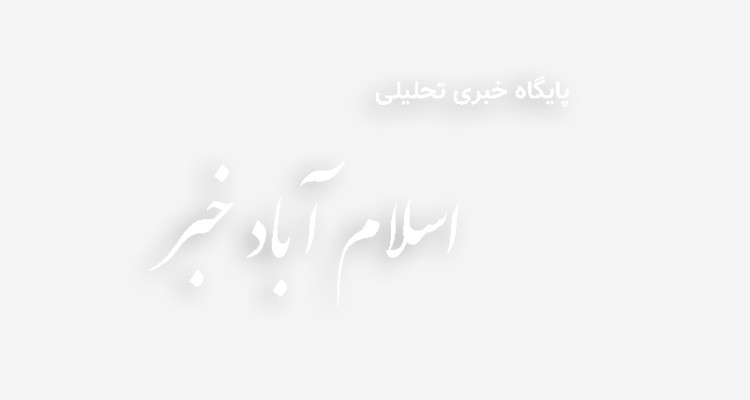 راهپیمایی اسلام‌آبادی‌ها در محکومیت حادثه تروریستی کرمان
