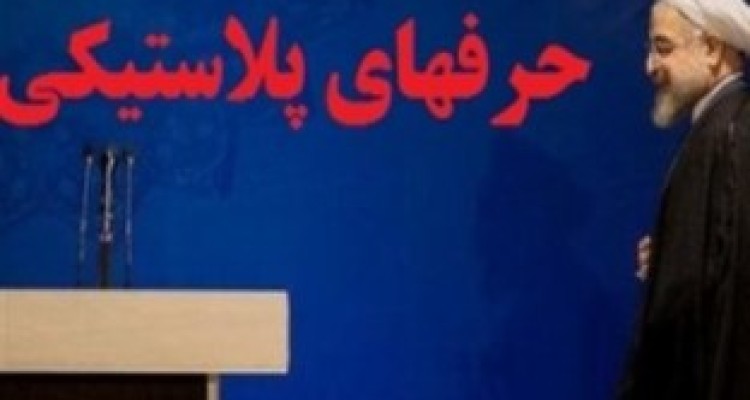 چرا حقوقدان های رئیس جمهور در بزنگاه "بازرسی نظامی" سردار شدند؟ / سخنانی از جنس پلاستیک غیر شفاف