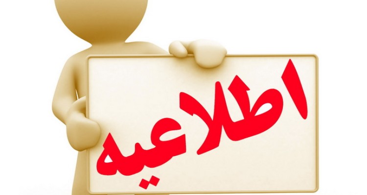 خبر تکمیلی کلاسهای خبرنگاری در اسلام آبادغرب