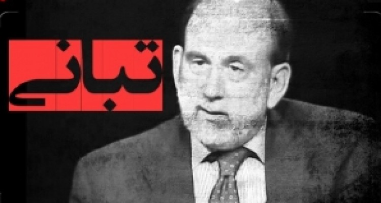 تبانی بزرگ سران فتنه با آمریکا برای افزایش تحریمها علیه ایران/ راز نامه 8 صفحه ای نهم آذر ماه 88 به مقامات ایالات متحده + سند