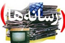 نقش آفرینی رسانه ها در نقشه راه توسعه استان کرمانشاه