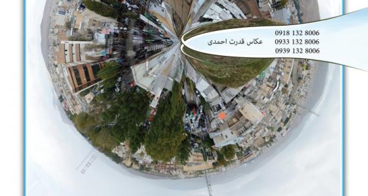 عکس پانورامای 360درجه/ اسلام آبادغرب در تاسوعای حسینی93