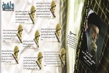 اینفو گرافی/ شاخصه های بسیج از دید مقام معظم رهبری