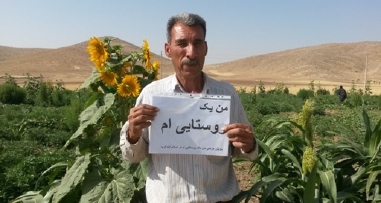 پیوستن مردم اسلام آبادغرب به کمپین "من یک روستایی ام" 