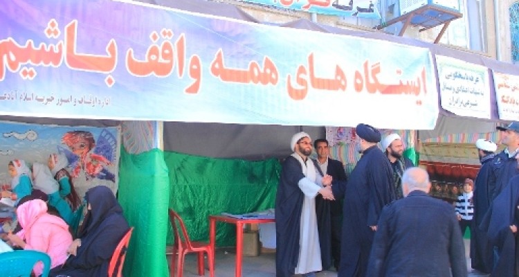 برپایی ایستگاه‌ "همه واقف باشیم"/برگزاری همایش لبیک یا رسول الله/ نمایشگاه دست آوردهای هفته وقف در اسلام آباد غرب