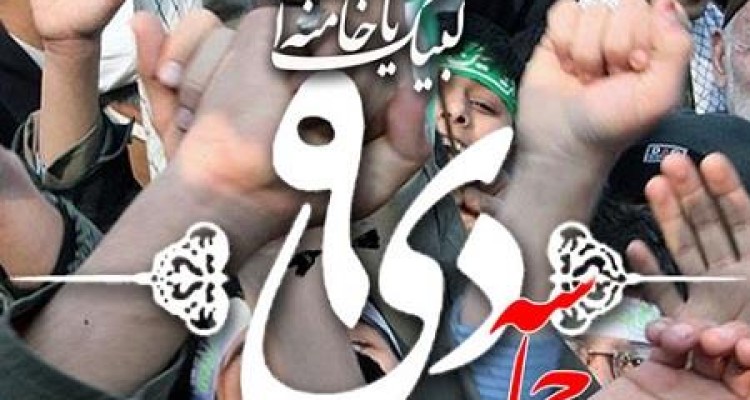 9دی از دیدگاه اقشار مختلف مردمی در اسلام آبادغرب/مجلس جای فتنه گران نیست