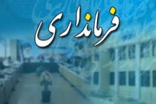 توضیح روابط عمومی فرمانداری اسلام آبادغرب در خصوص یک خبر؛