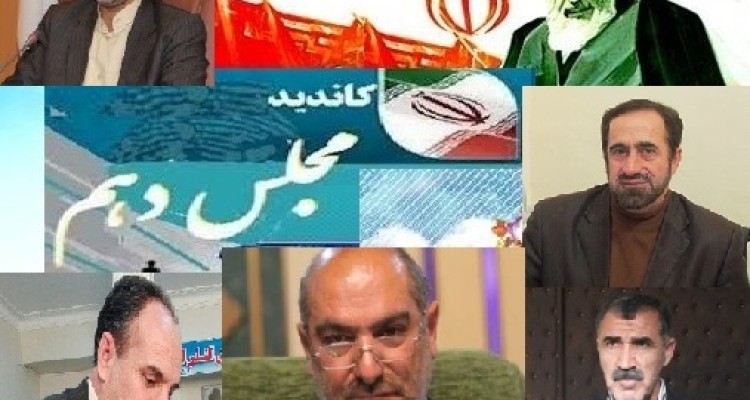 خاطرات و نظرات کاندیداهای انتخابات مجلس در  اسلام آبادغرب در مورد پیروزی انقلاب اسلامی و حفظ دستاوردای آن