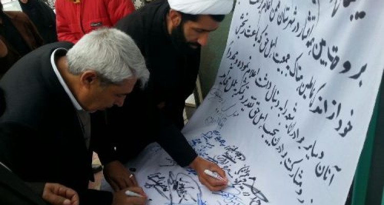 پاسخ به تفرقه افکنی رسانه های معاند/امضای طومار اعلام تکریم جامعه اهل حق در اسلام آبادغرب