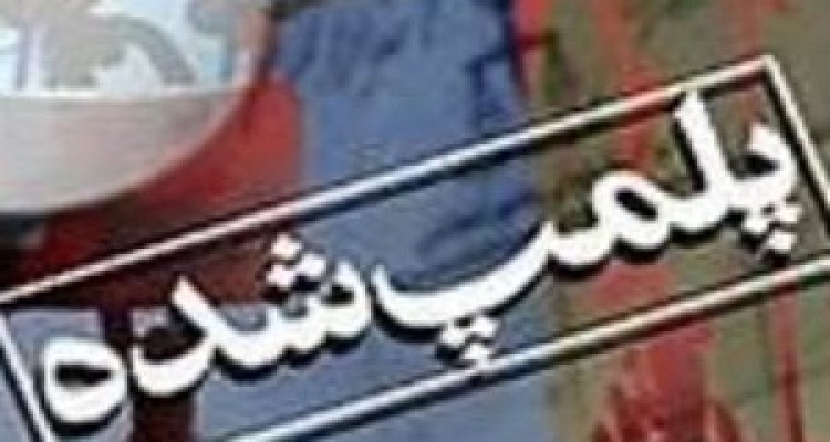 پلمپ 10 واحد صنفی متخلف در اسلام آباد غرب